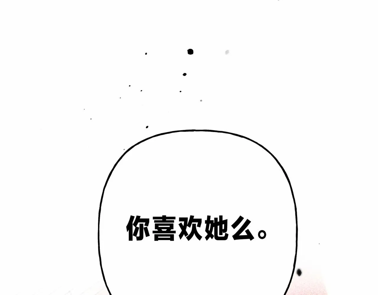 第9话 泥沼 第100页