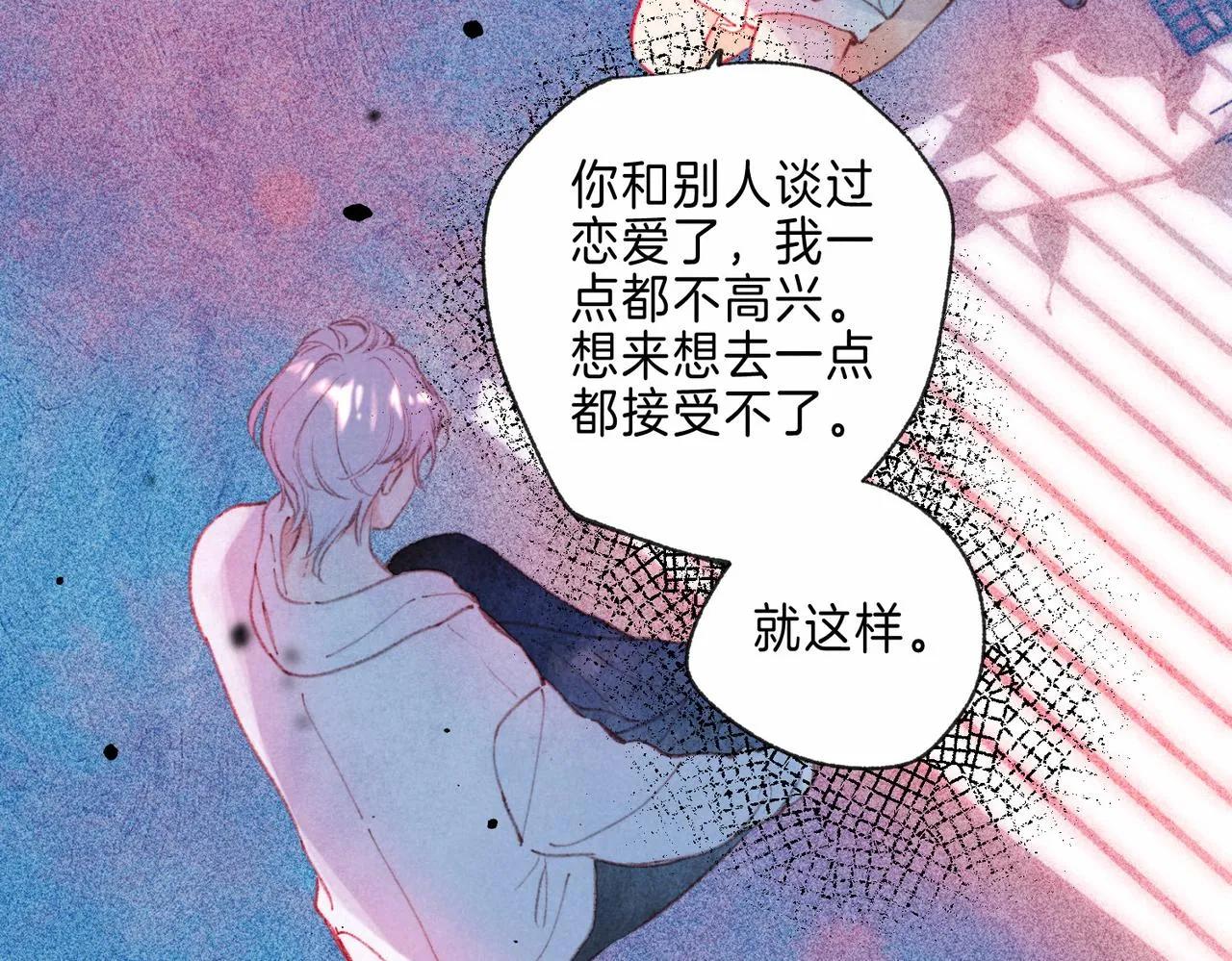 第9话 泥沼 第103页