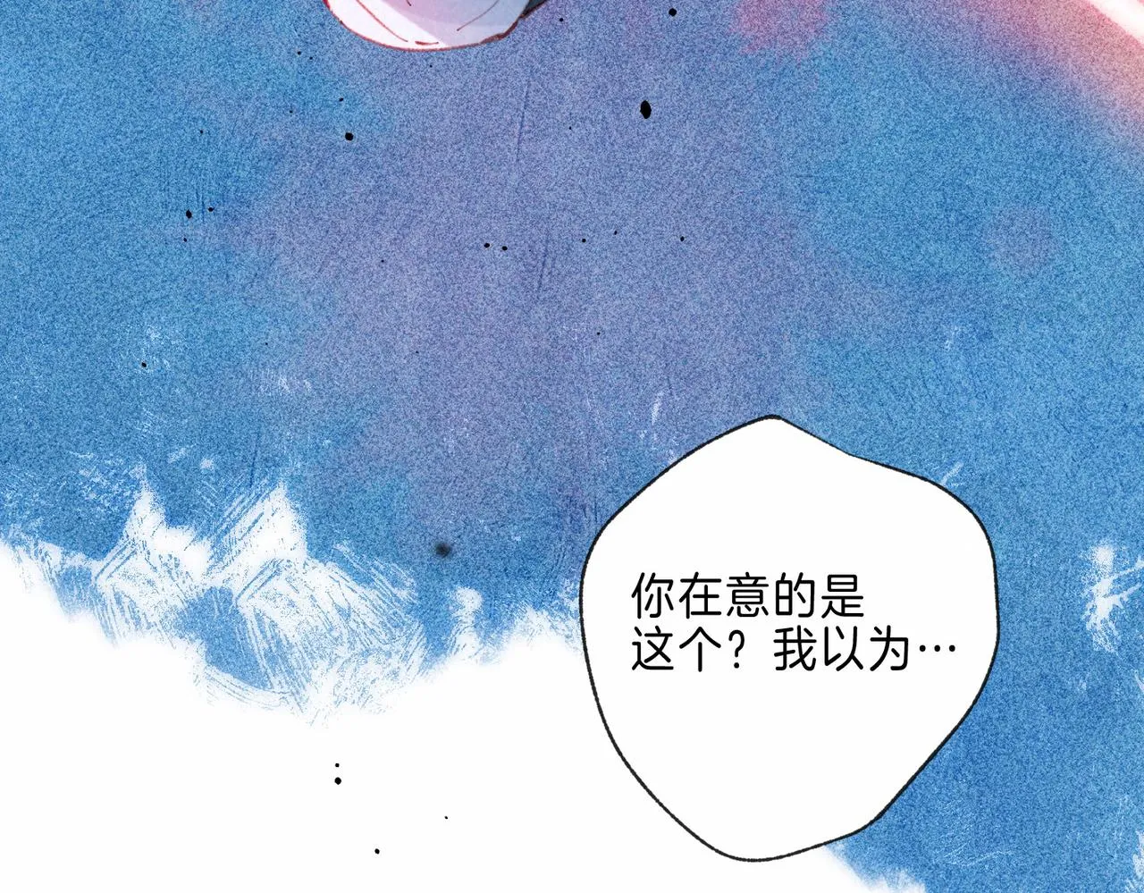 第9话 泥沼 第104页