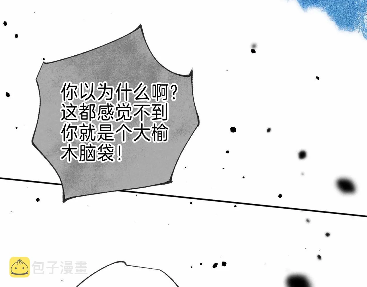 第9话 泥沼 第105页