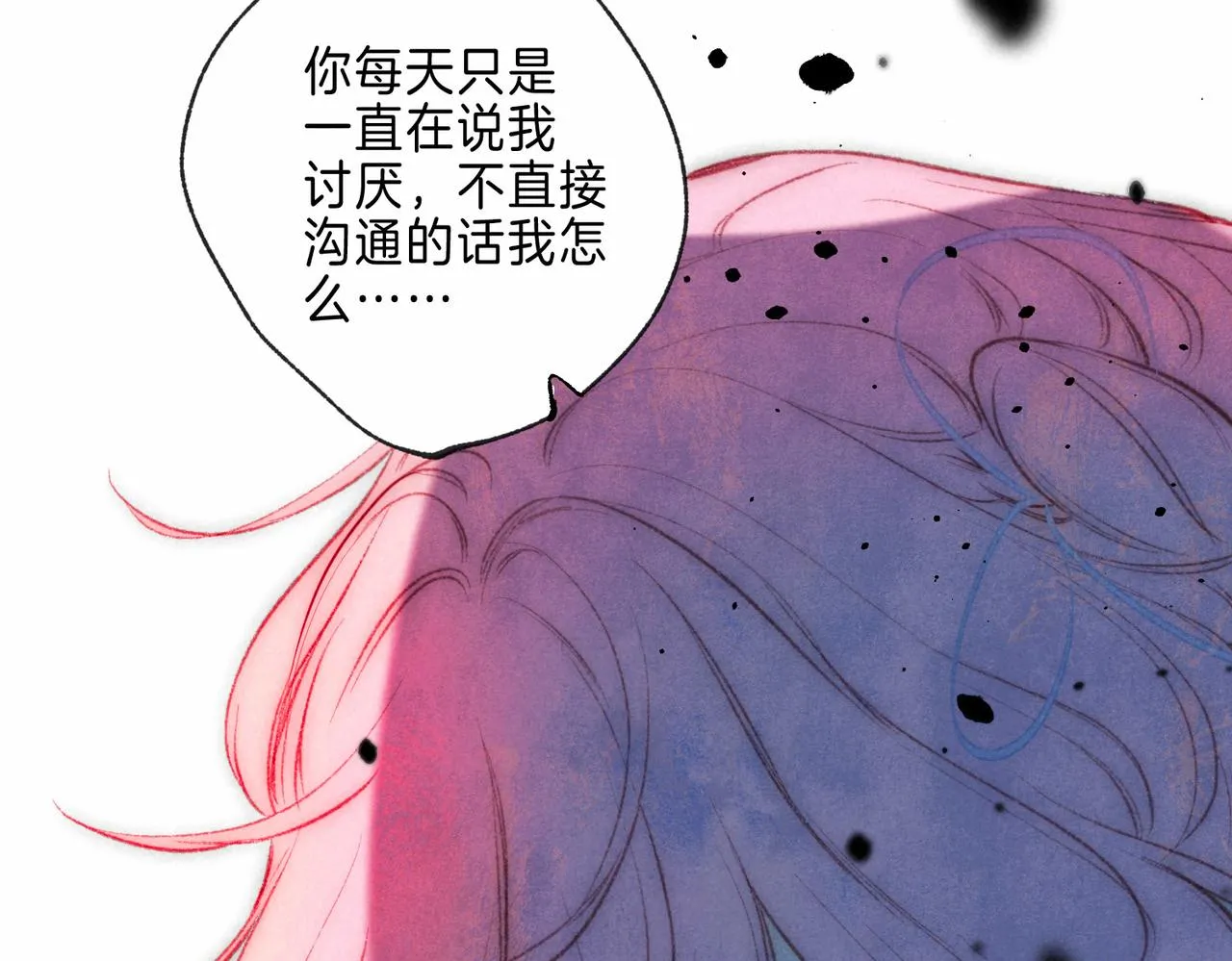 第9话 泥沼 第106页