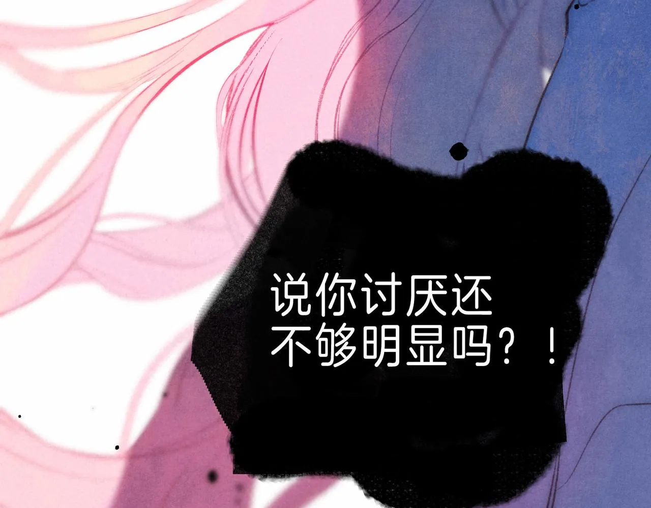 第9话 泥沼 第108页