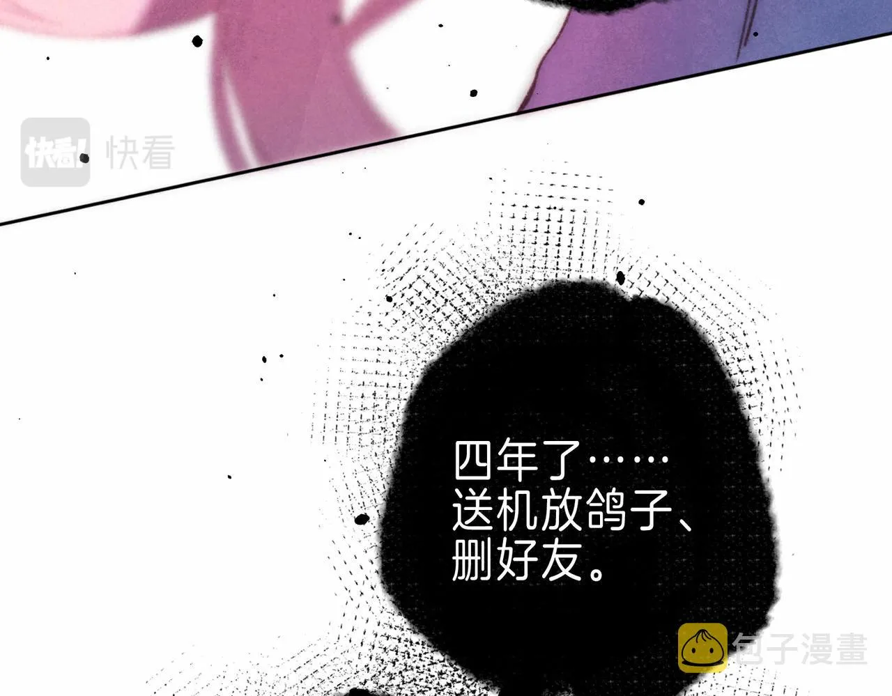 第9话 泥沼 第109页