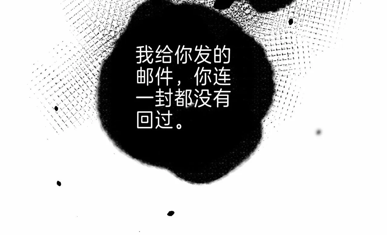 第9话 泥沼 第110页