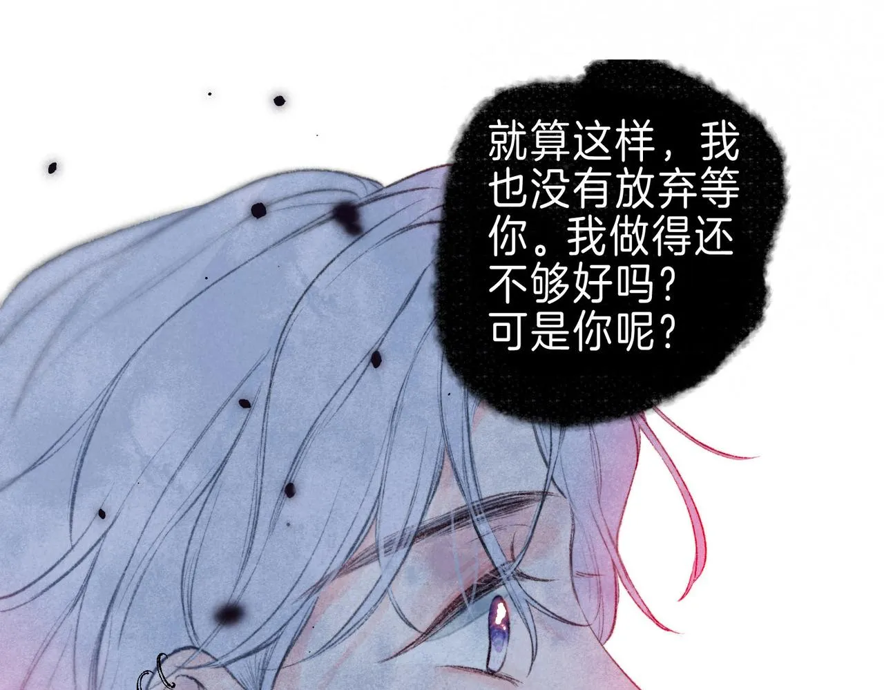 第9话 泥沼 第111页