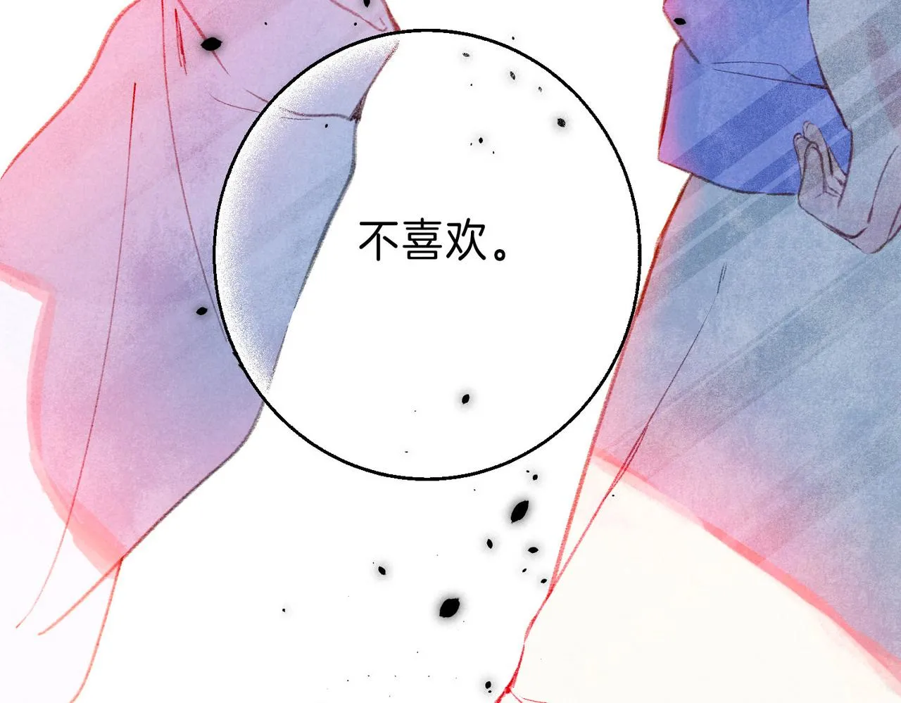 第9话 泥沼 第116页