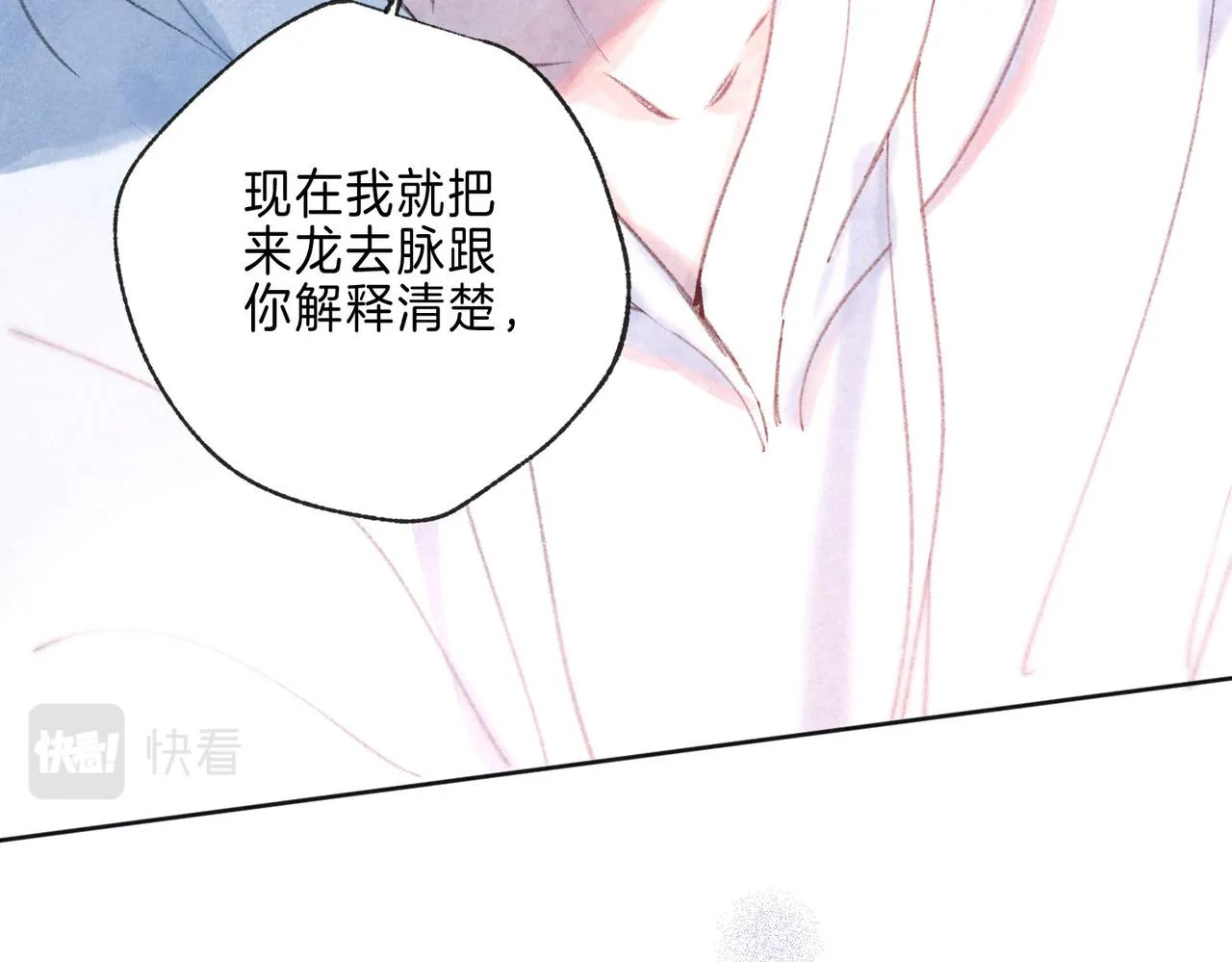 第9话 泥沼 第122页