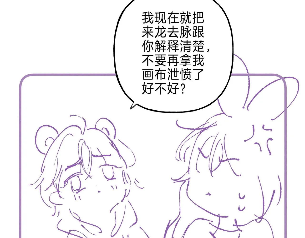第9话 泥沼 第126页