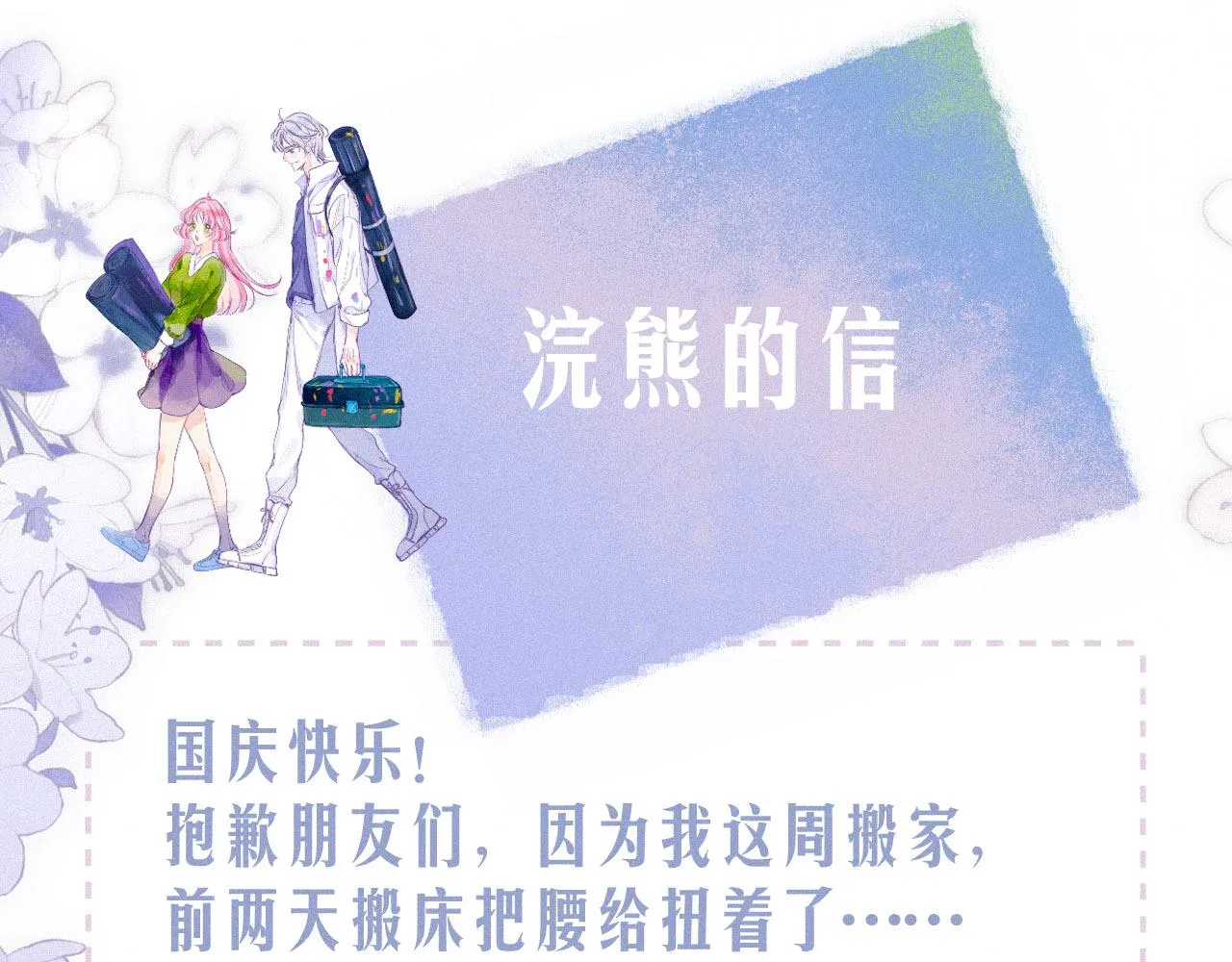 第9话 泥沼 第128页
