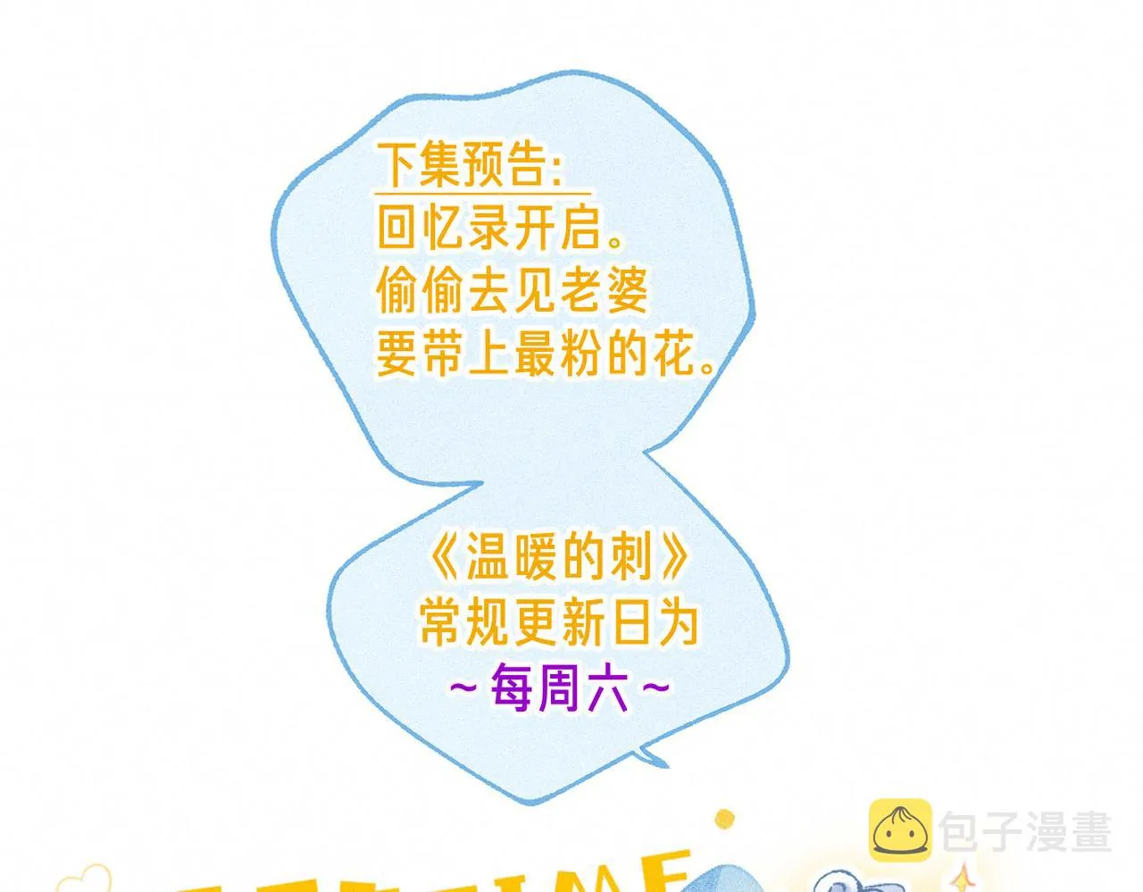 第9话 泥沼 第131页