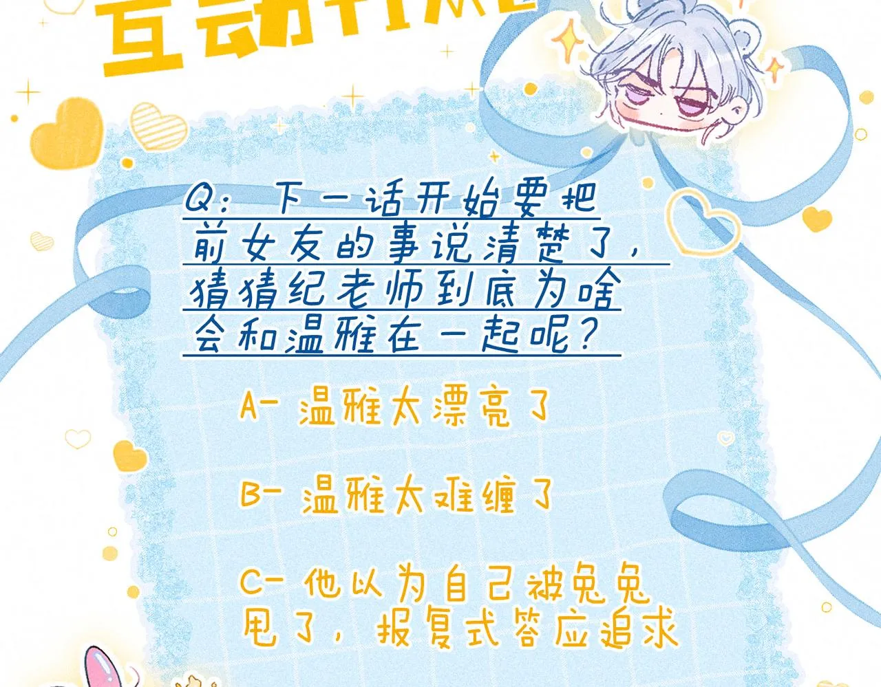 第9话 泥沼 第132页