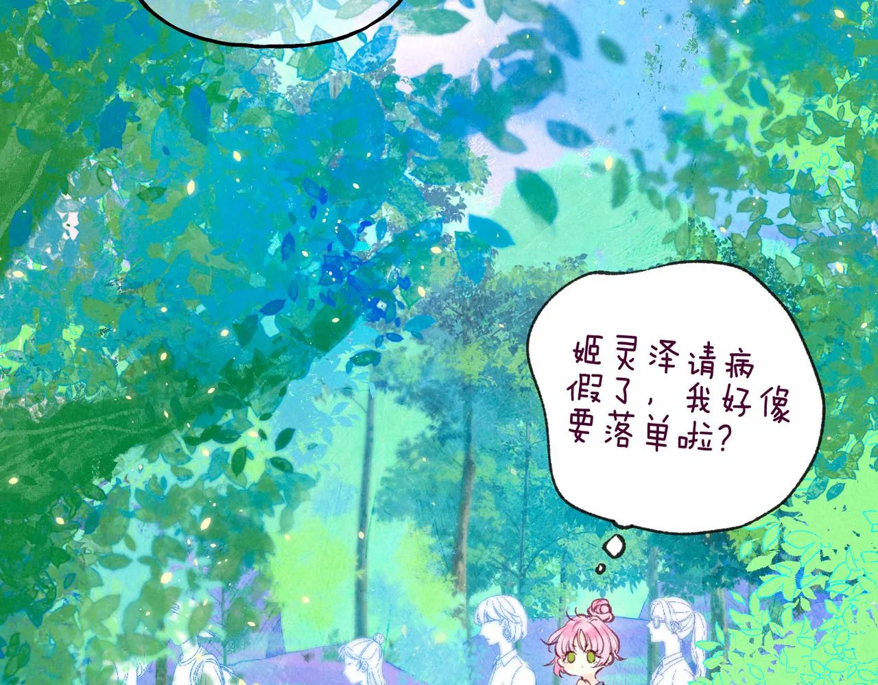 第6话 山雨欲来 第2页