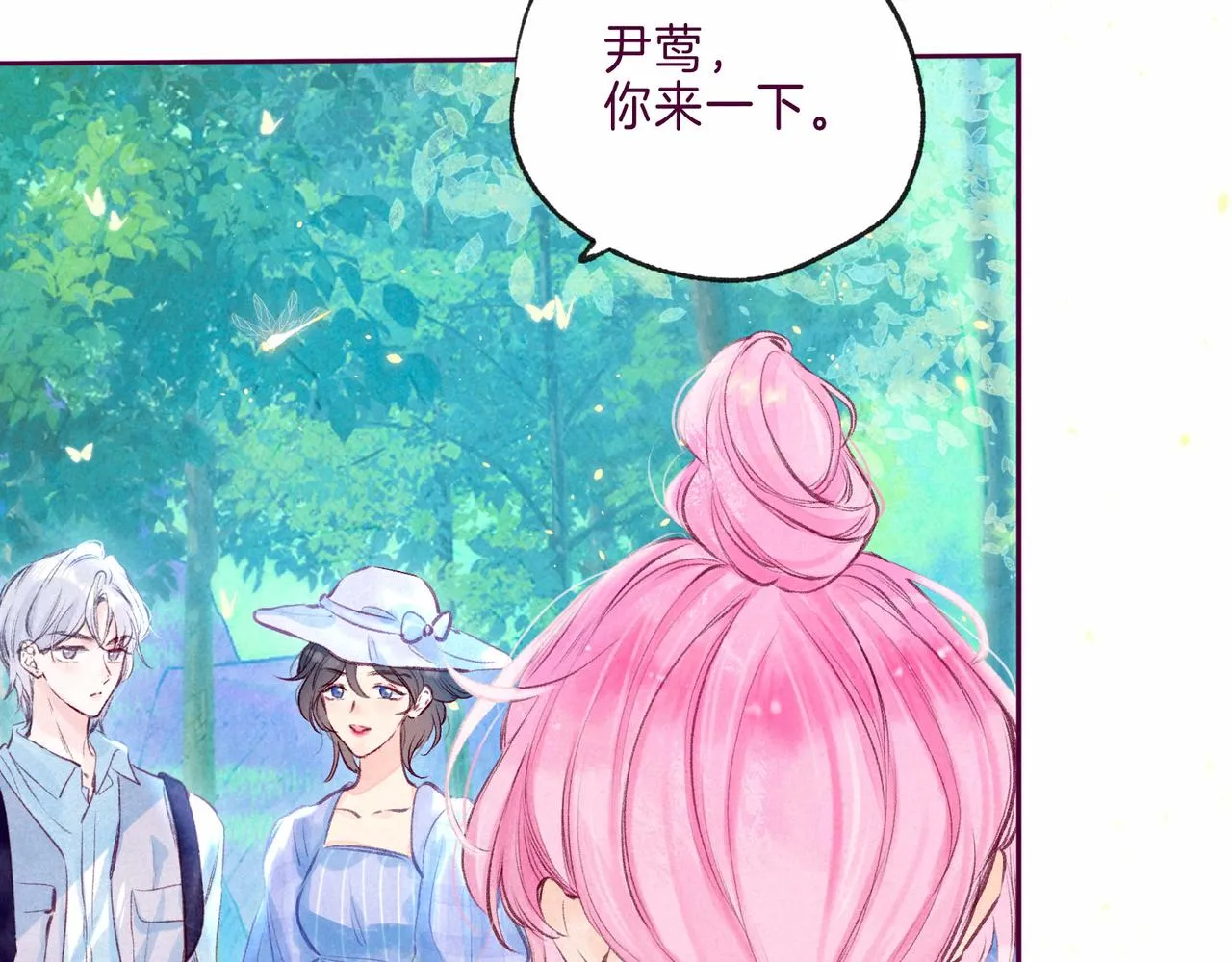 第6话 山雨欲来 第4页