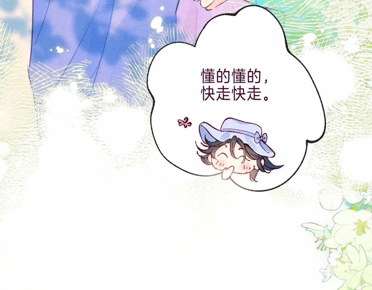 第6话 山雨欲来 第10页