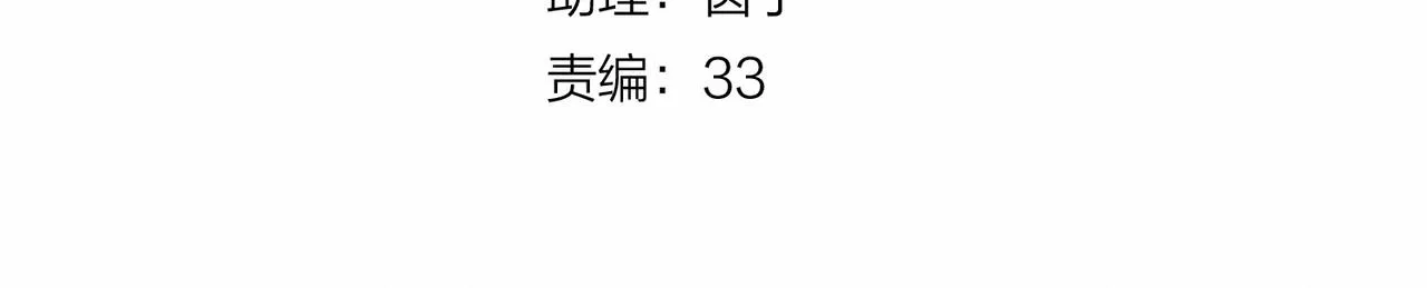 第6话 山雨欲来 第14页