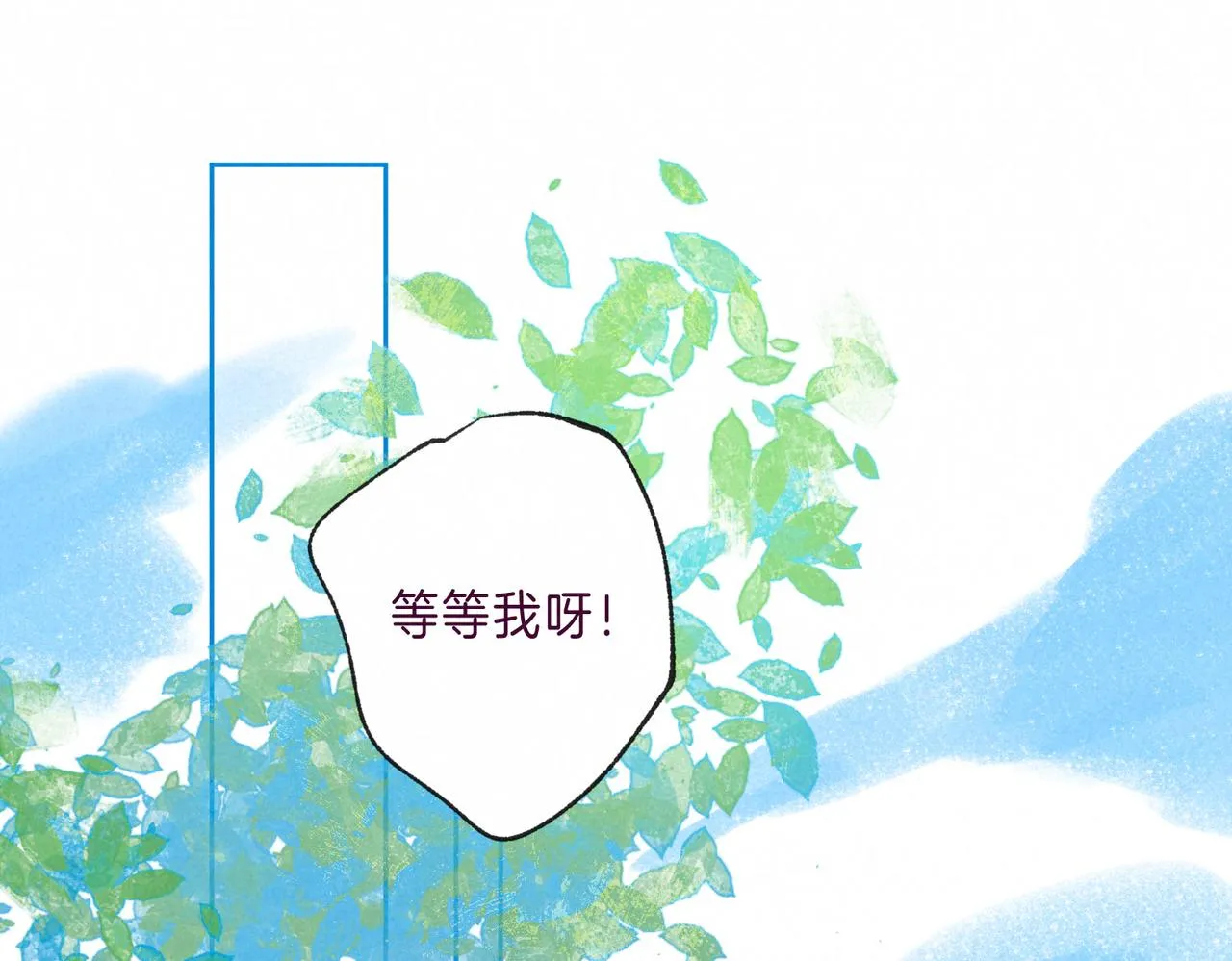 第6话 山雨欲来 第15页