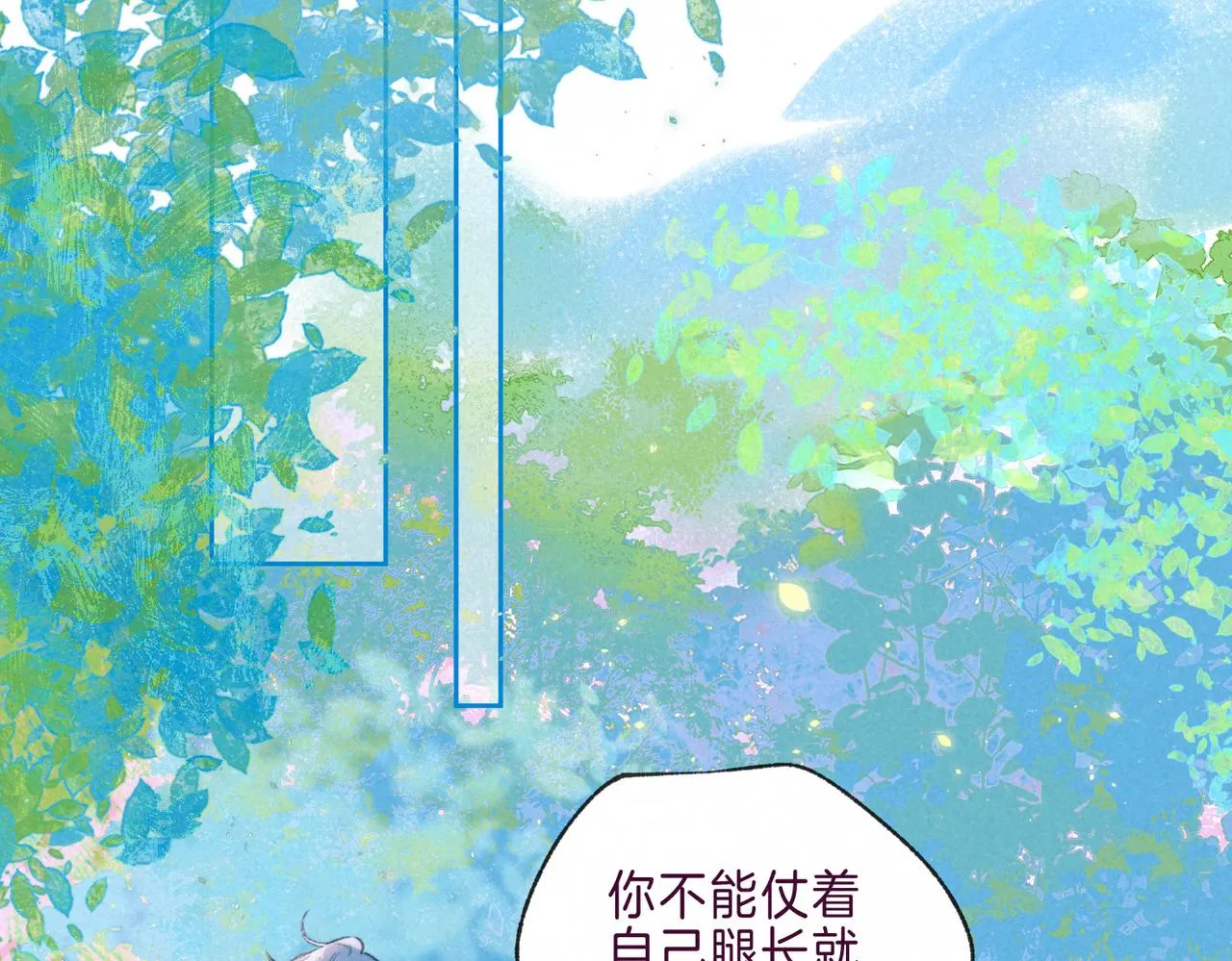 第6话 山雨欲来 第16页