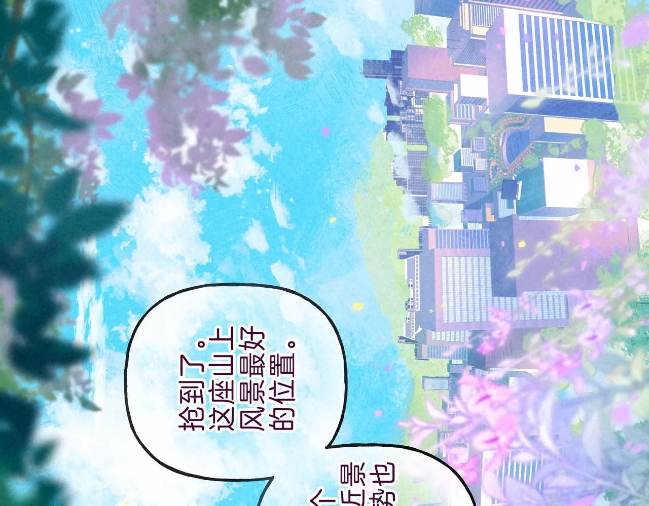 第6话 山雨欲来 第21页