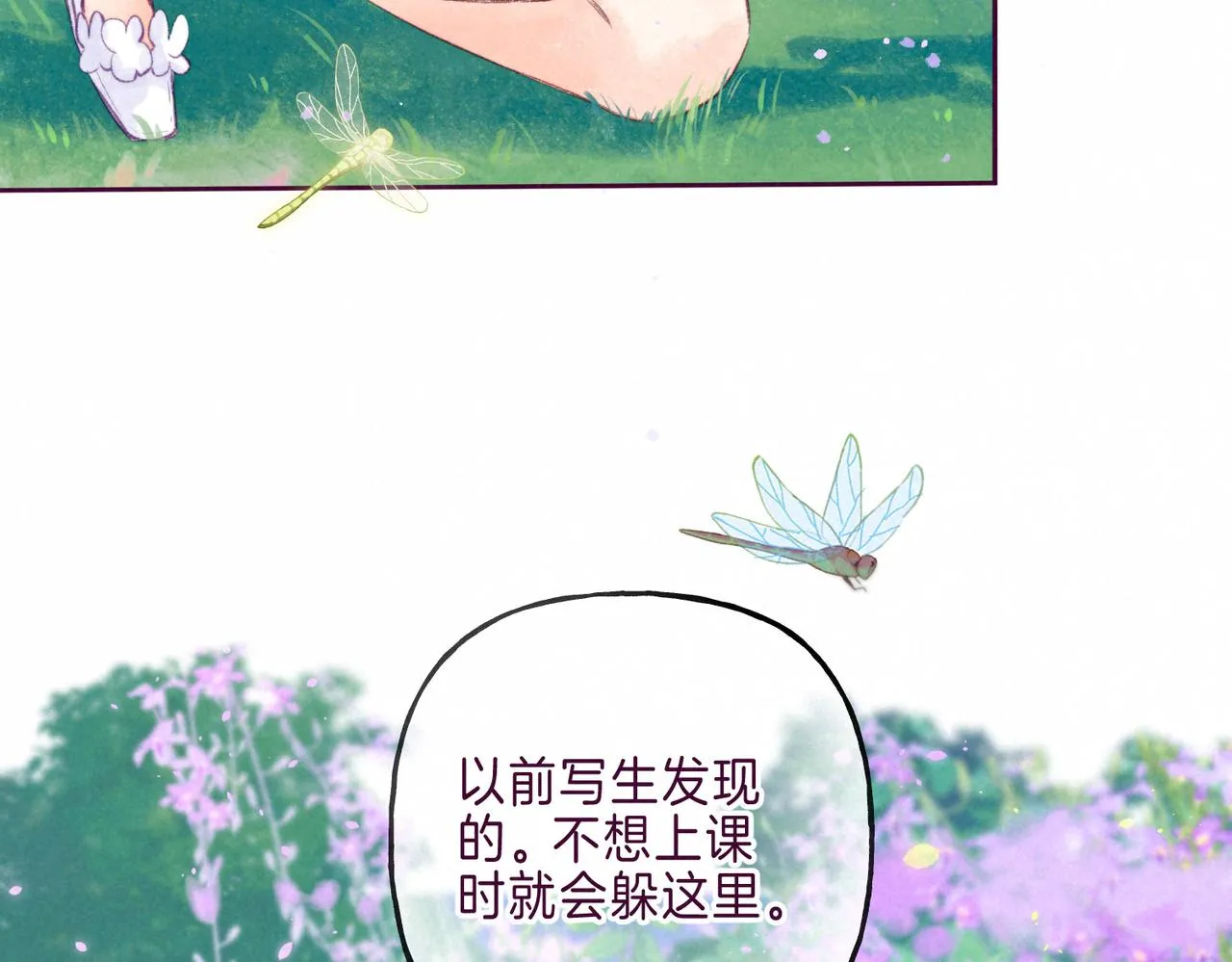 第6话 山雨欲来 第26页