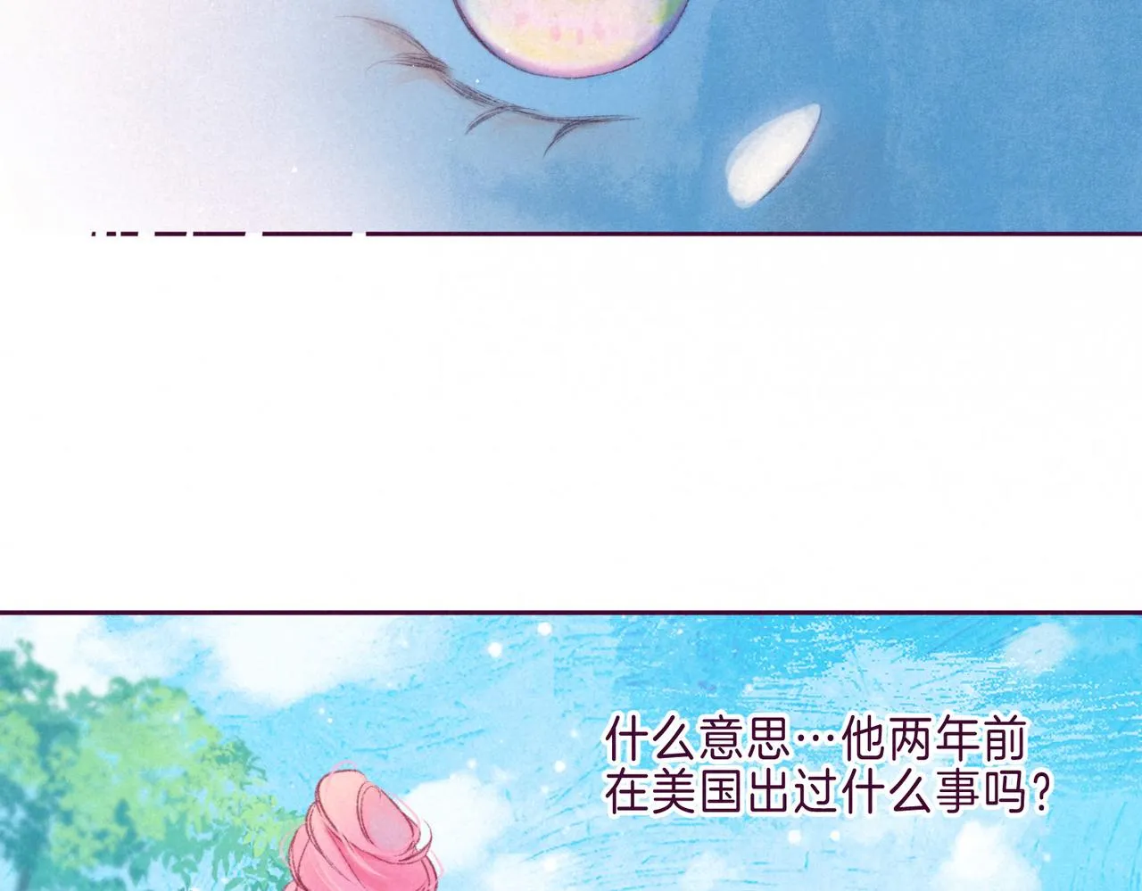 第6话 山雨欲来 第37页