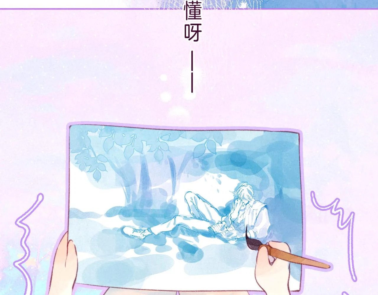 第6话 山雨欲来 第43页