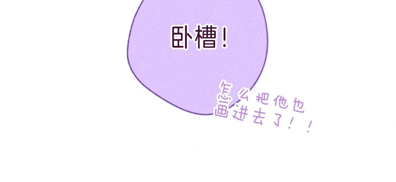 第6话 山雨欲来 第45页