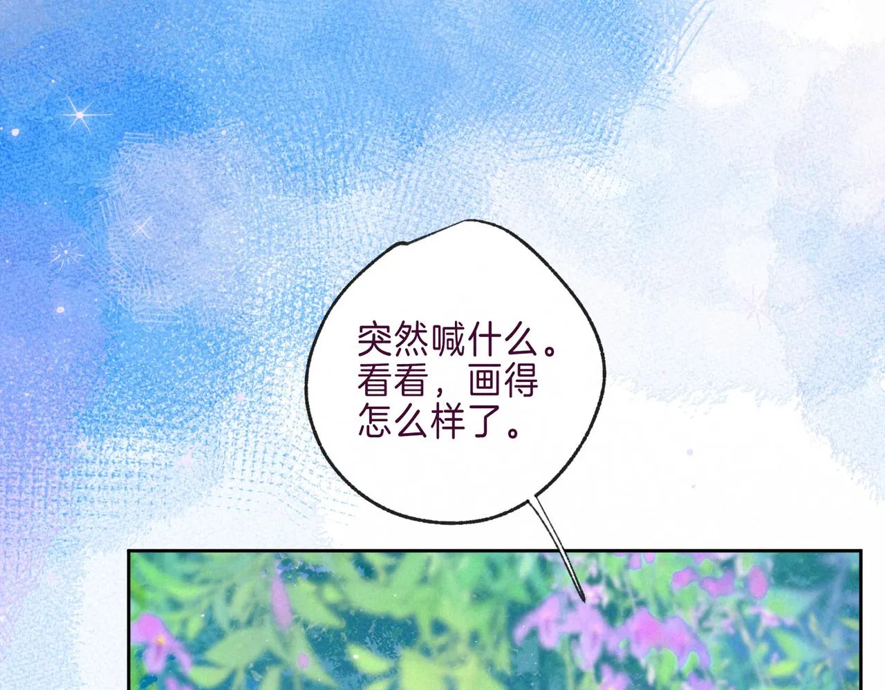 第6话 山雨欲来 第47页