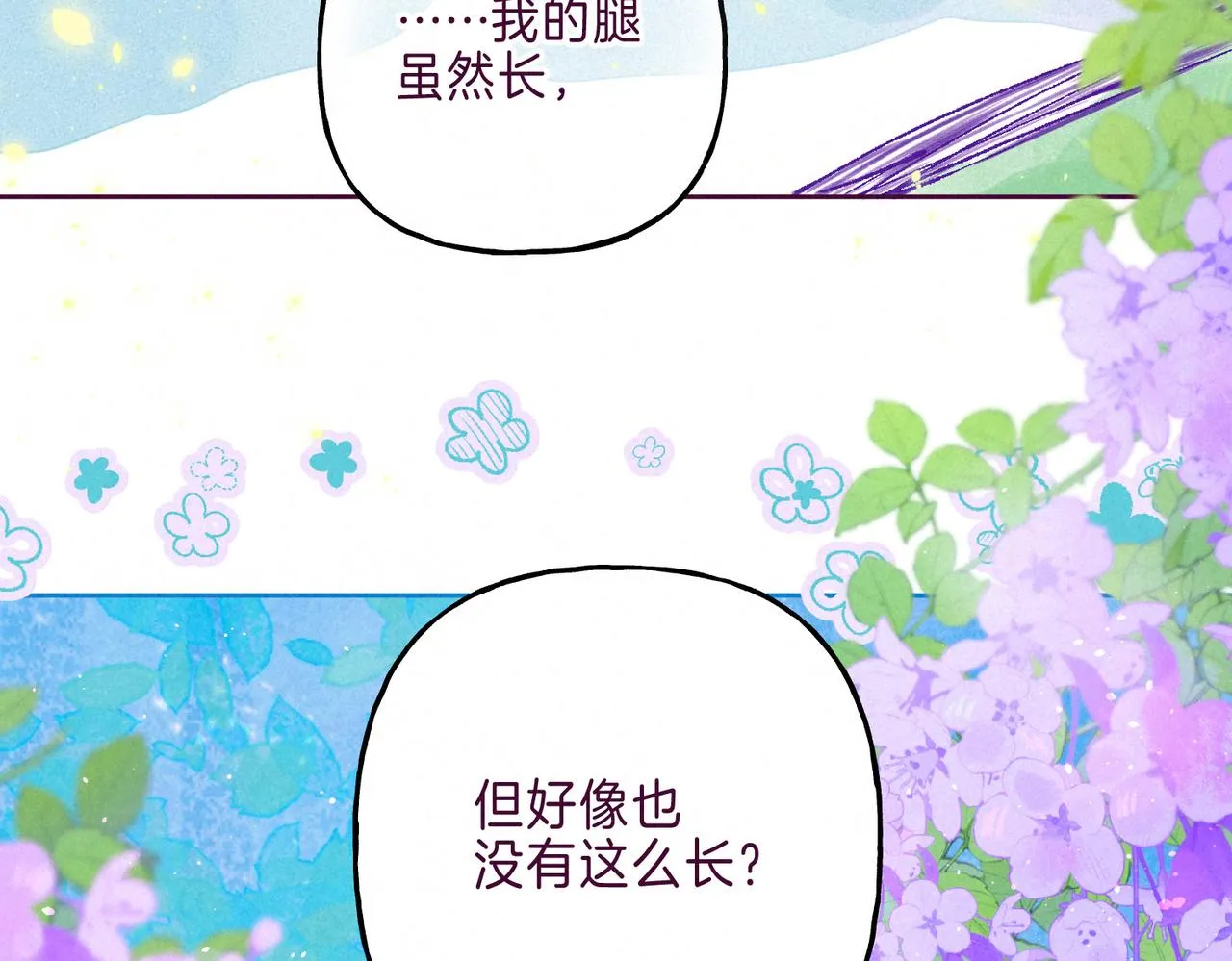 第6话 山雨欲来 第55页