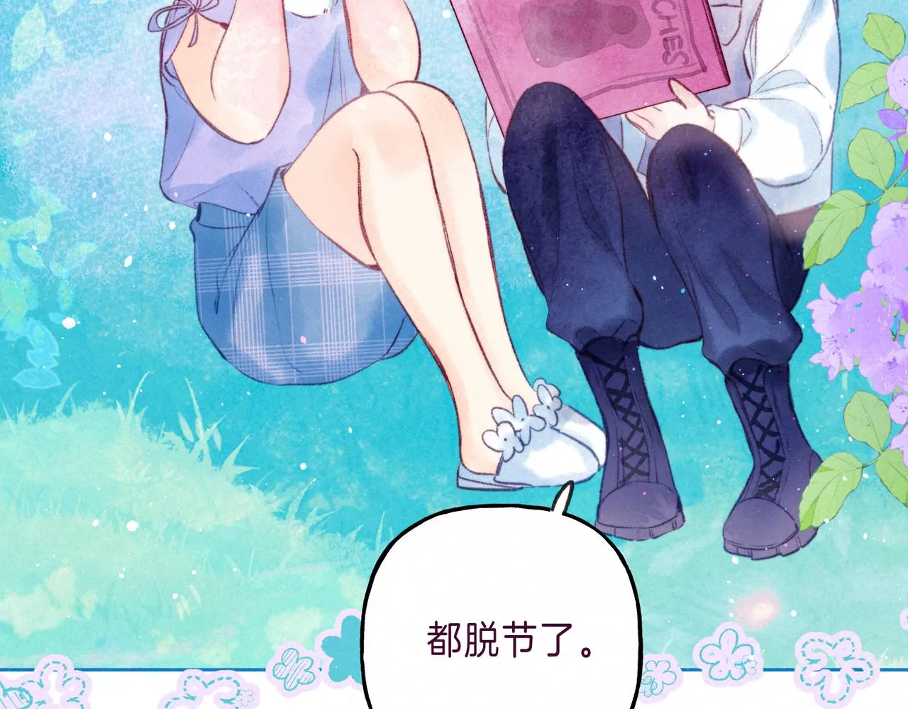 第6话 山雨欲来 第57页