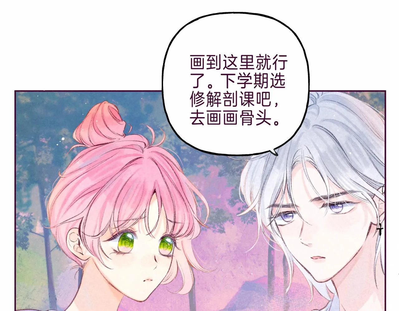 第6话 山雨欲来 第59页