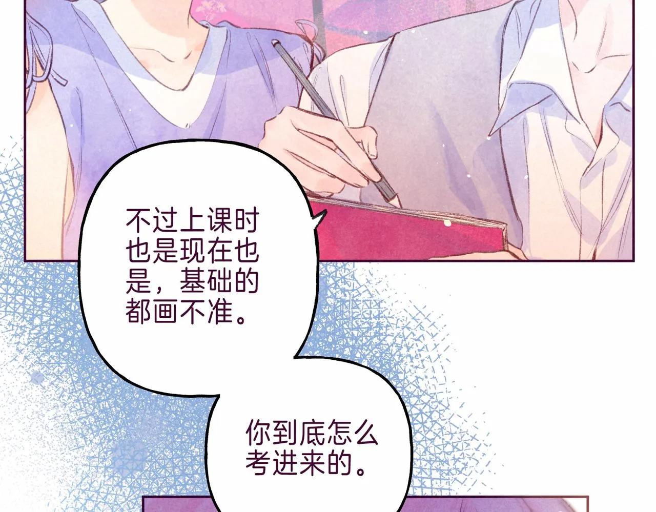 第6话 山雨欲来 第60页