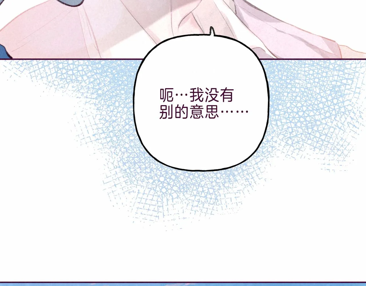 第6话 山雨欲来 第64页