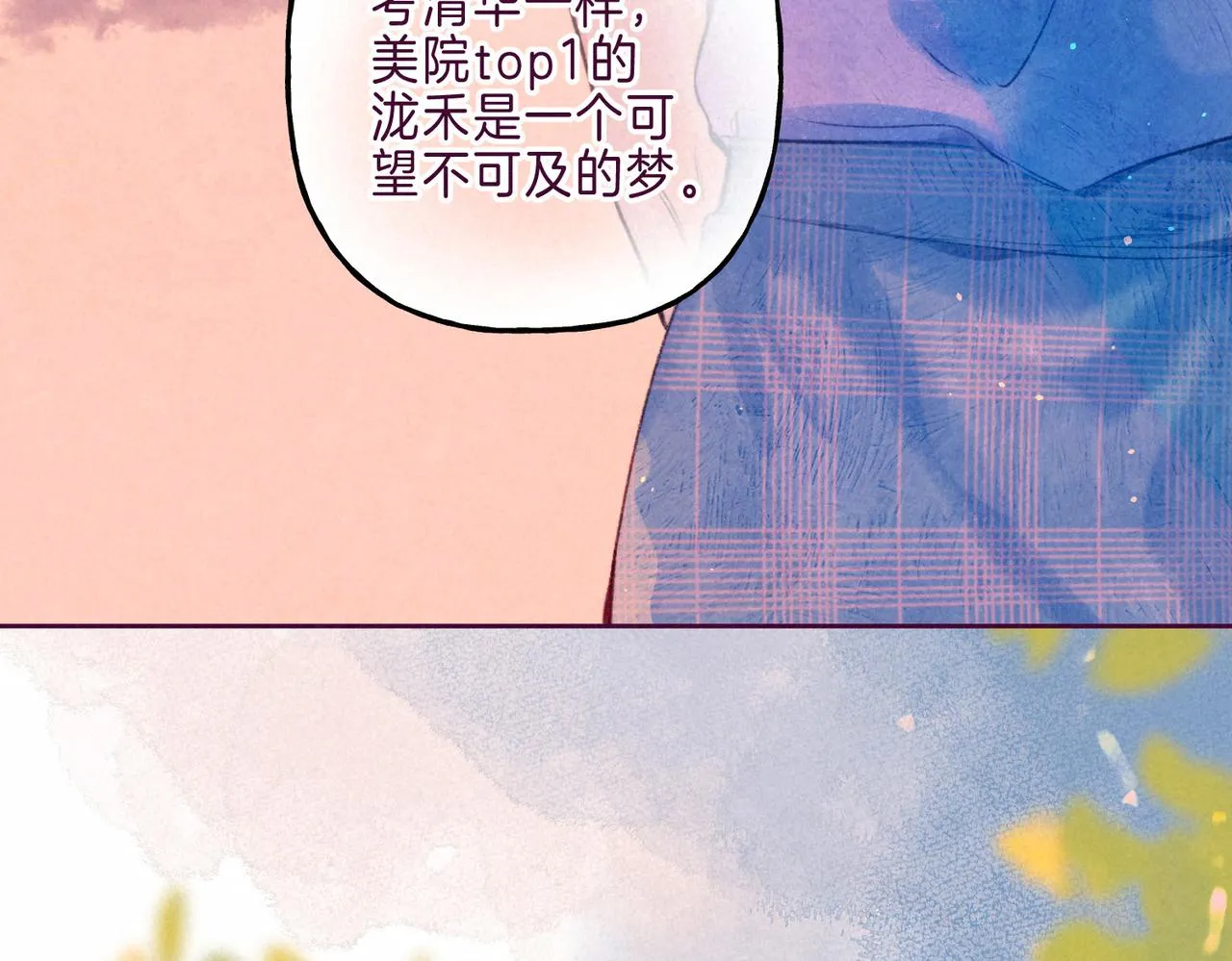 第6话 山雨欲来 第67页
