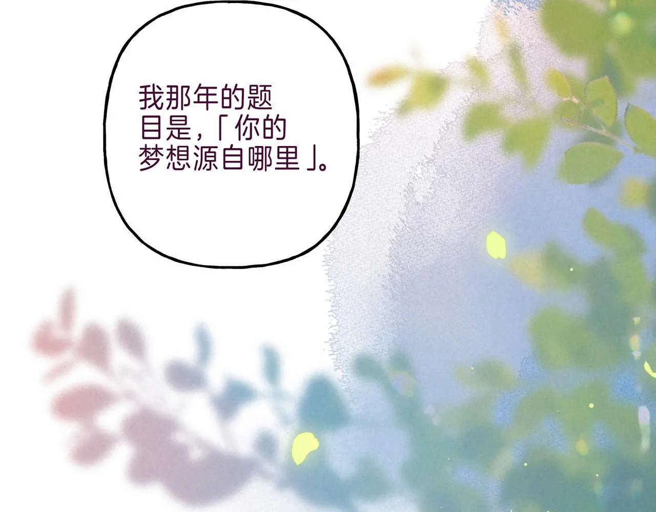 第6话 山雨欲来 第69页