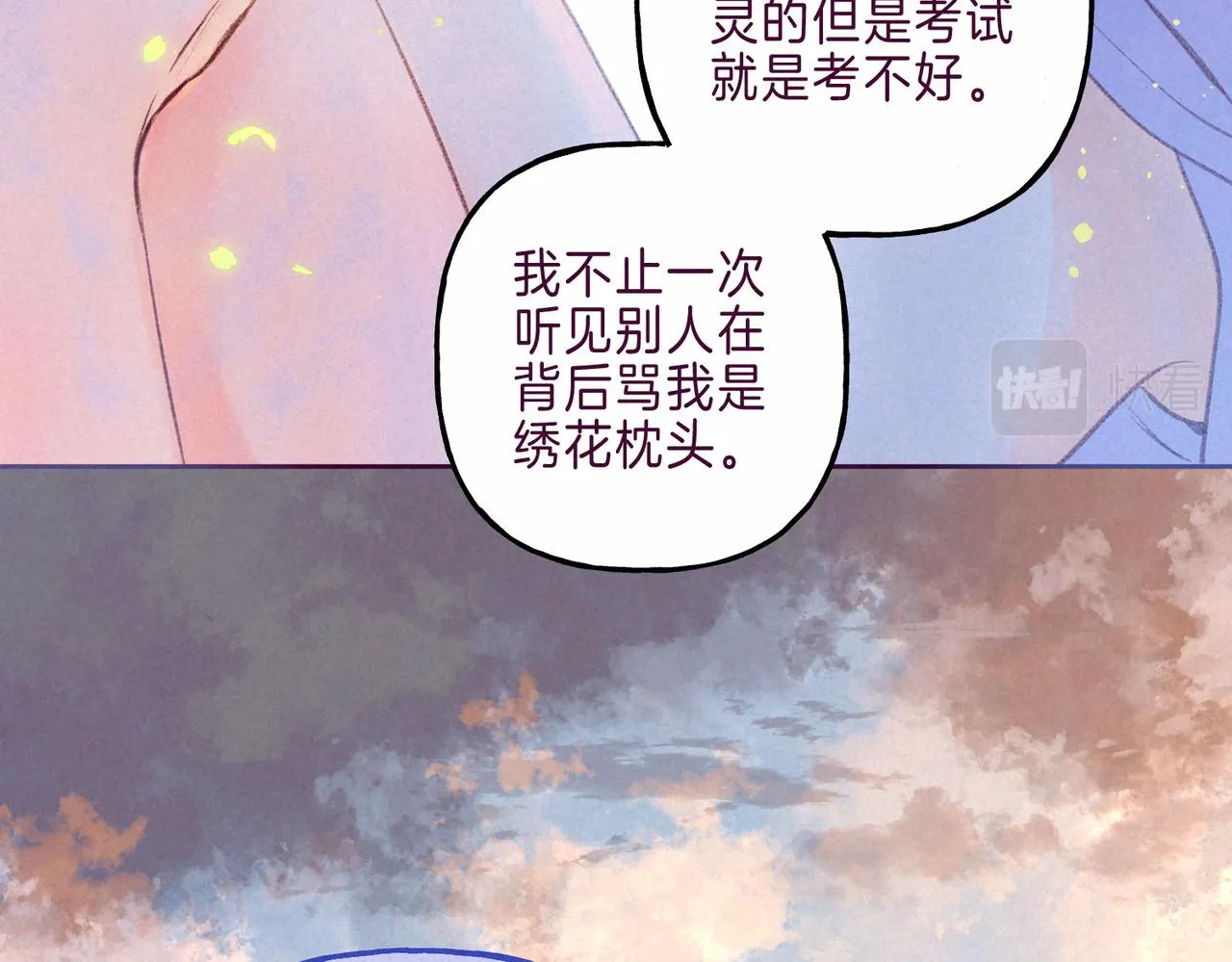 第6话 山雨欲来 第72页