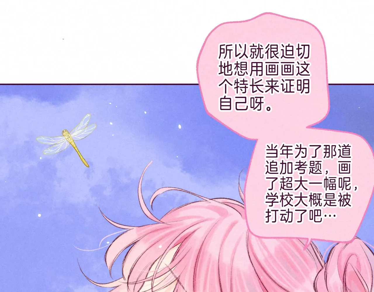 第6话 山雨欲来 第75页