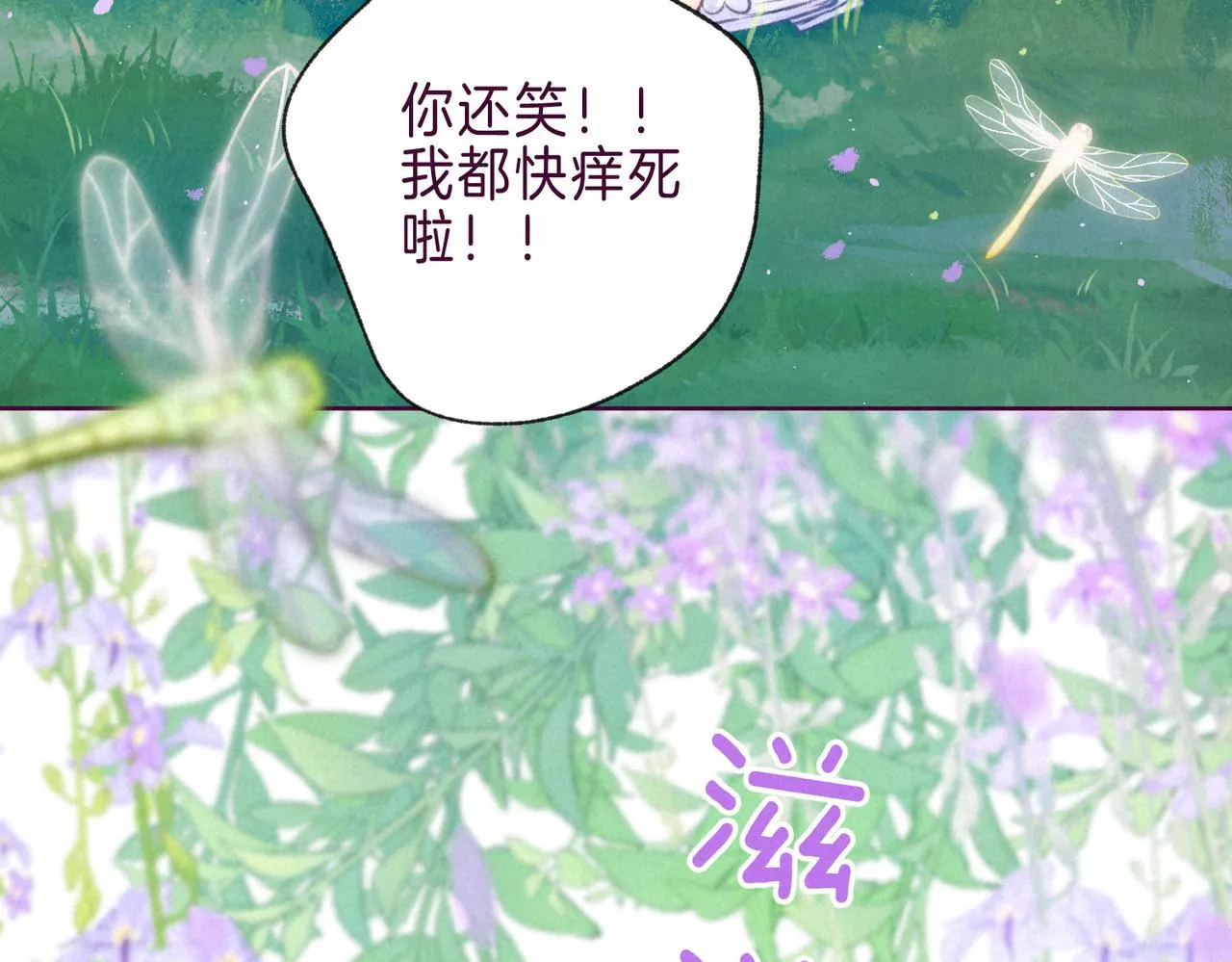 第6话 山雨欲来 第85页