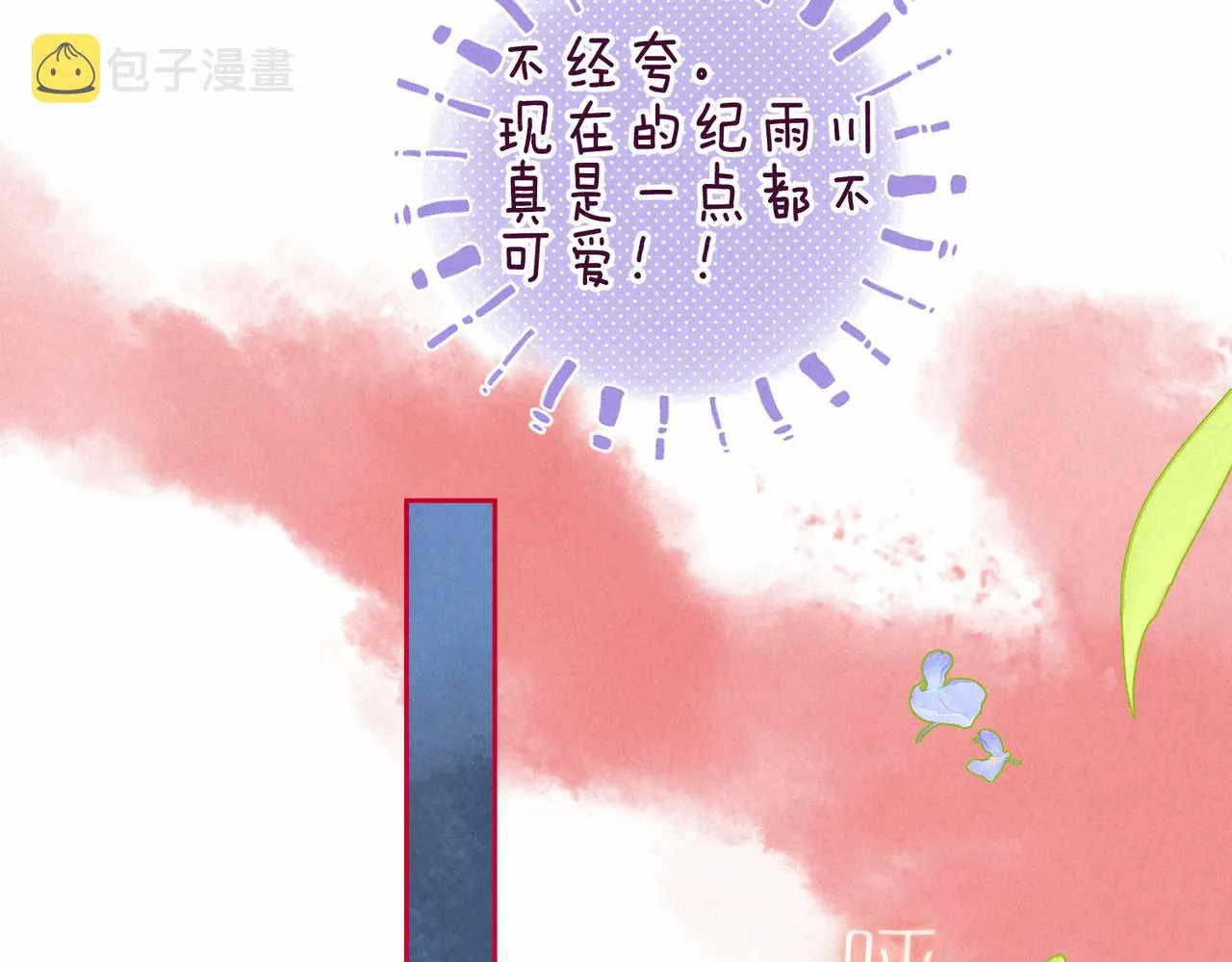 第6话 山雨欲来 第106页