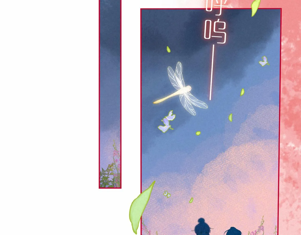第6话 山雨欲来 第107页