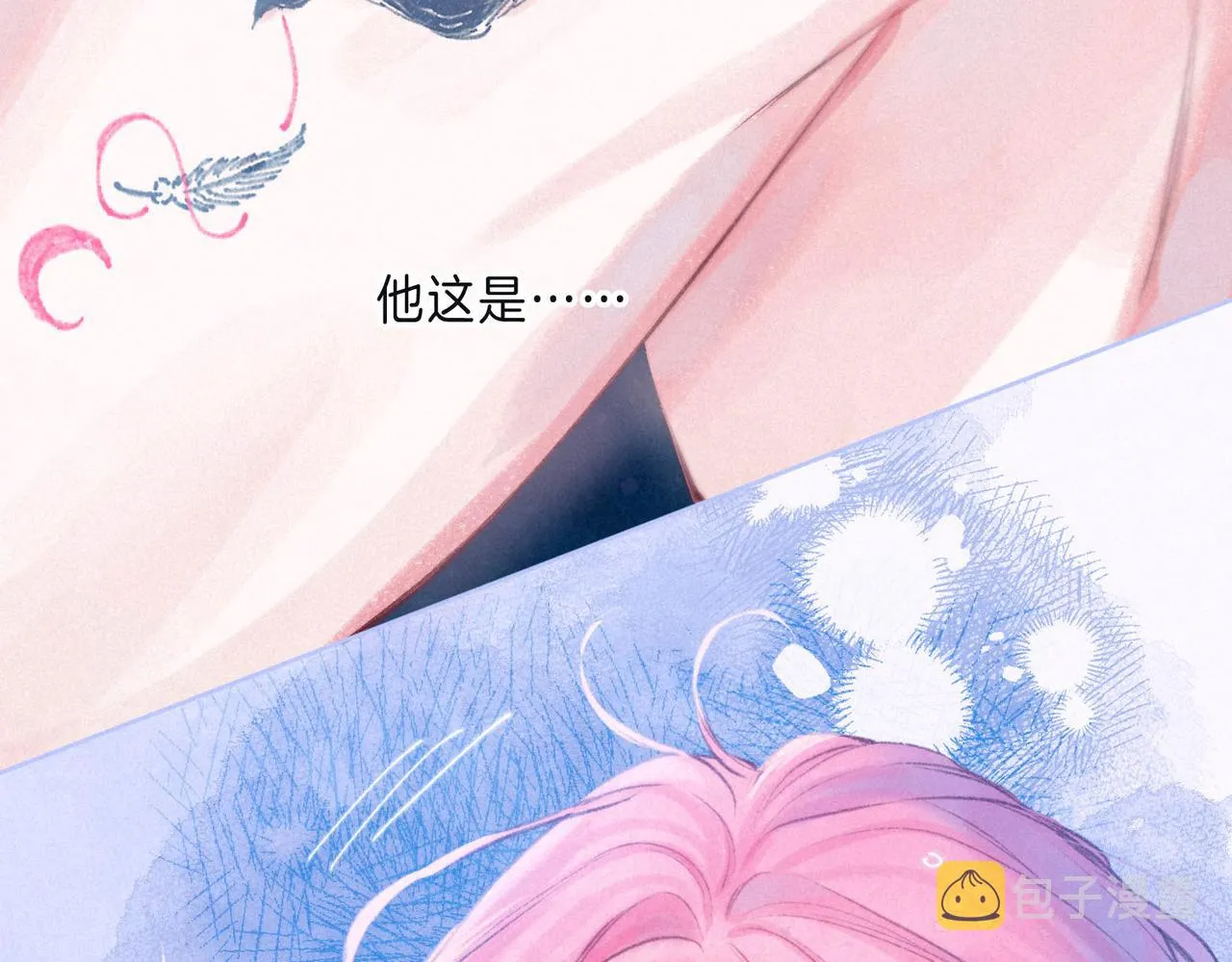 第8话 暴雨之夜 第2页