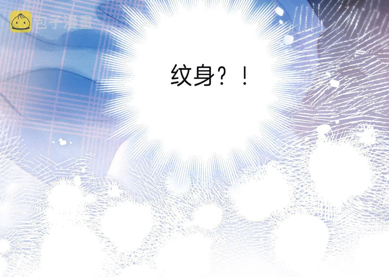 第8话 暴雨之夜 第5页