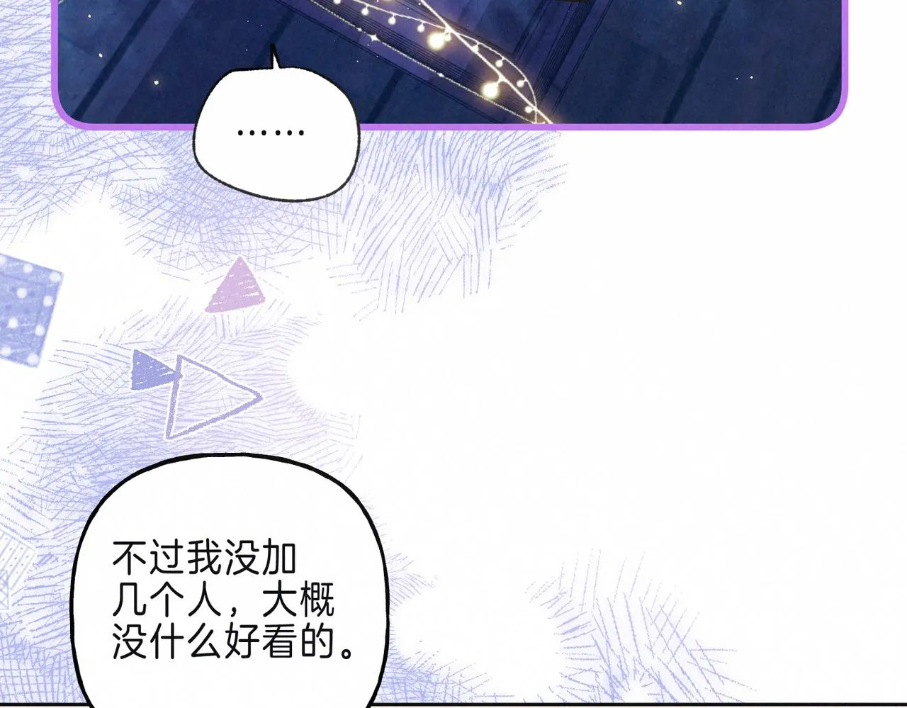 第8话 暴雨之夜 第14页