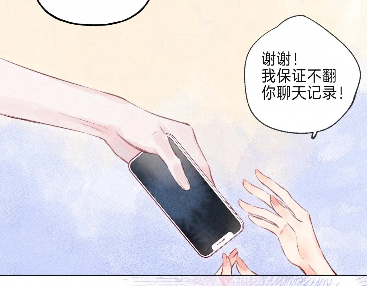 第8话 暴雨之夜 第15页