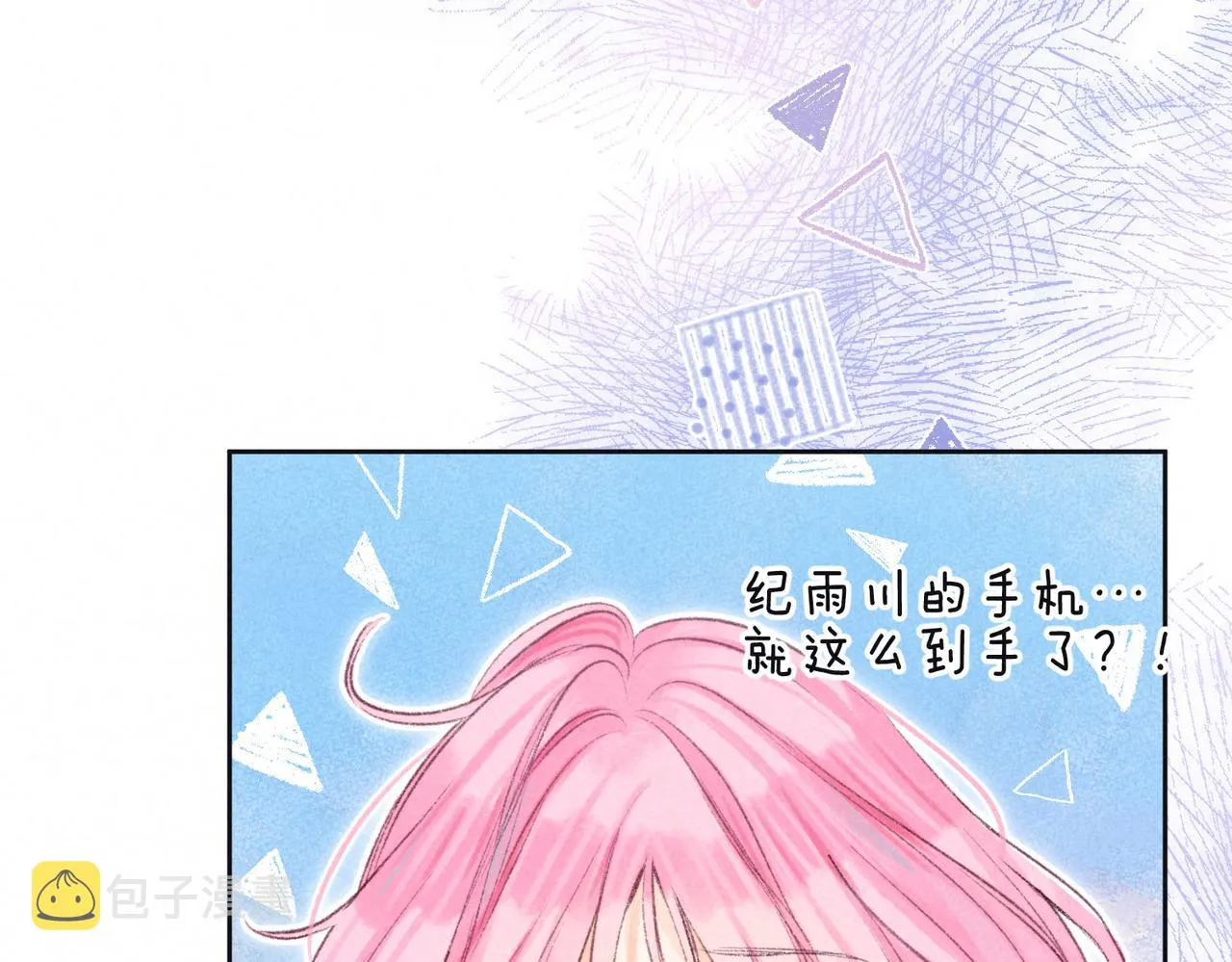 第8话 暴雨之夜 第16页