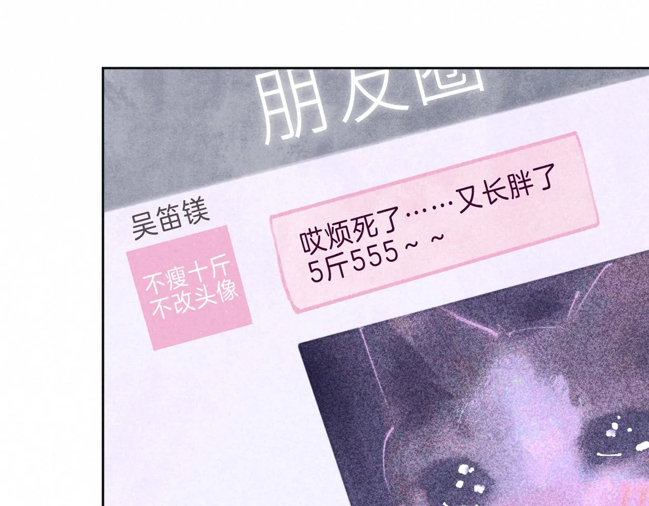 第8话 暴雨之夜 第20页