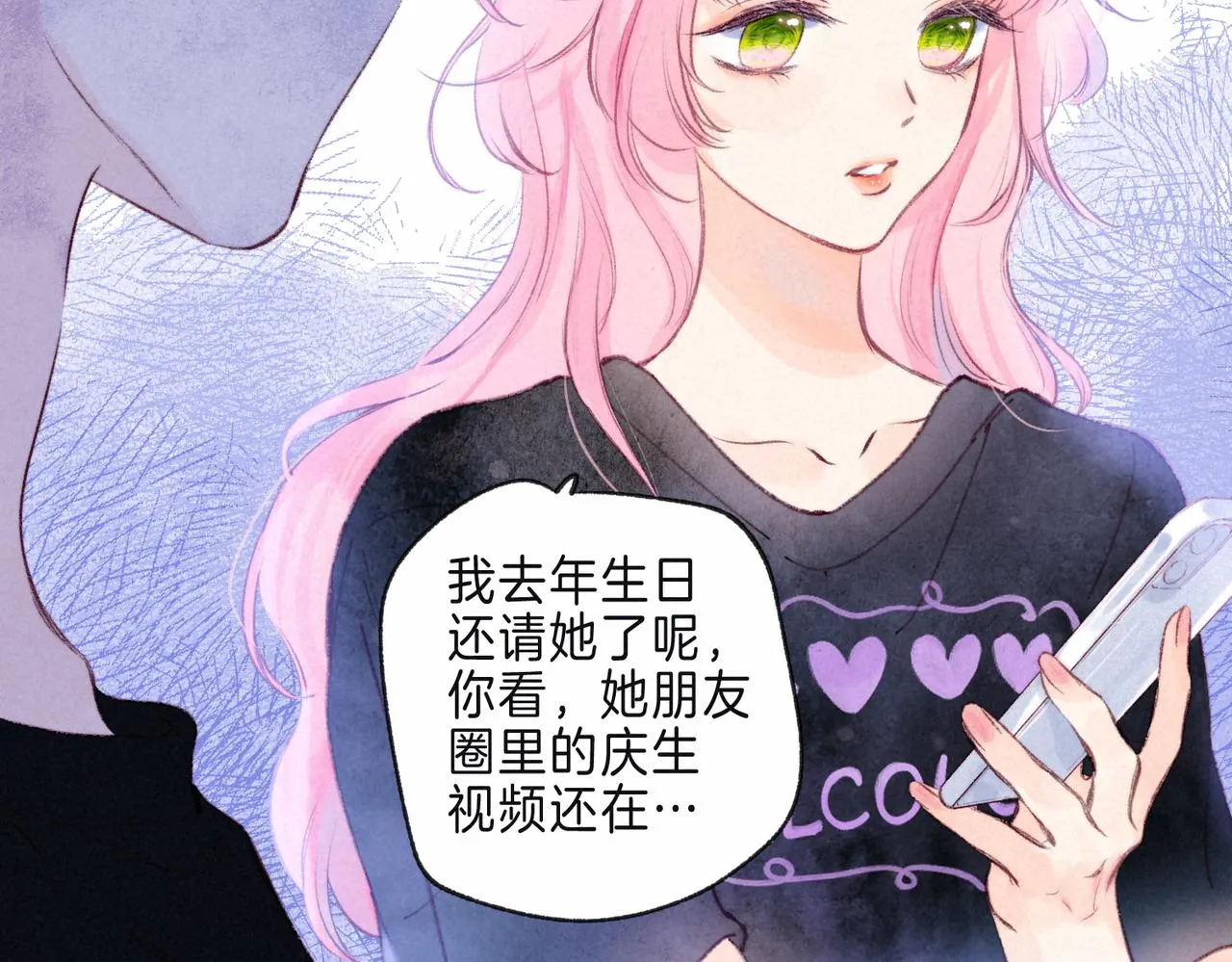 第8话 暴雨之夜 第25页