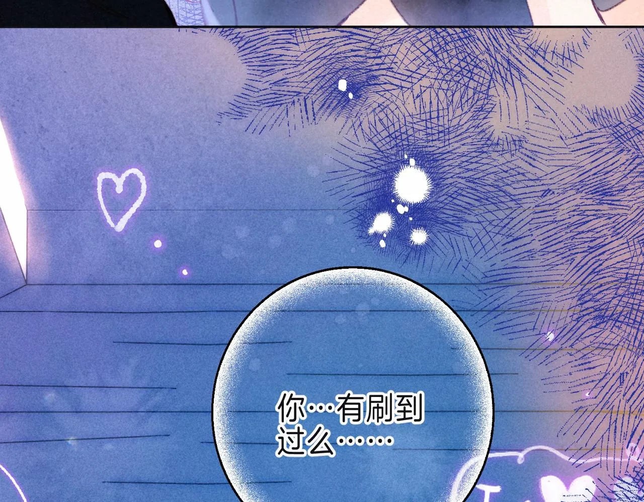 第8话 暴雨之夜 第26页