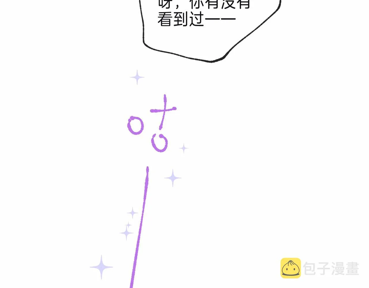 第8话 暴雨之夜 第37页