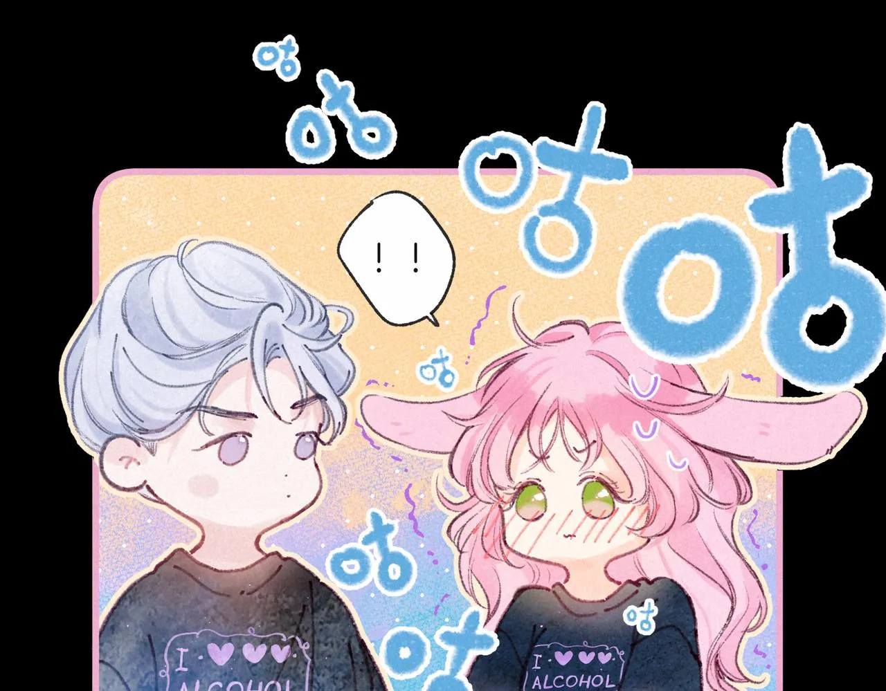 第8话 暴雨之夜 第41页