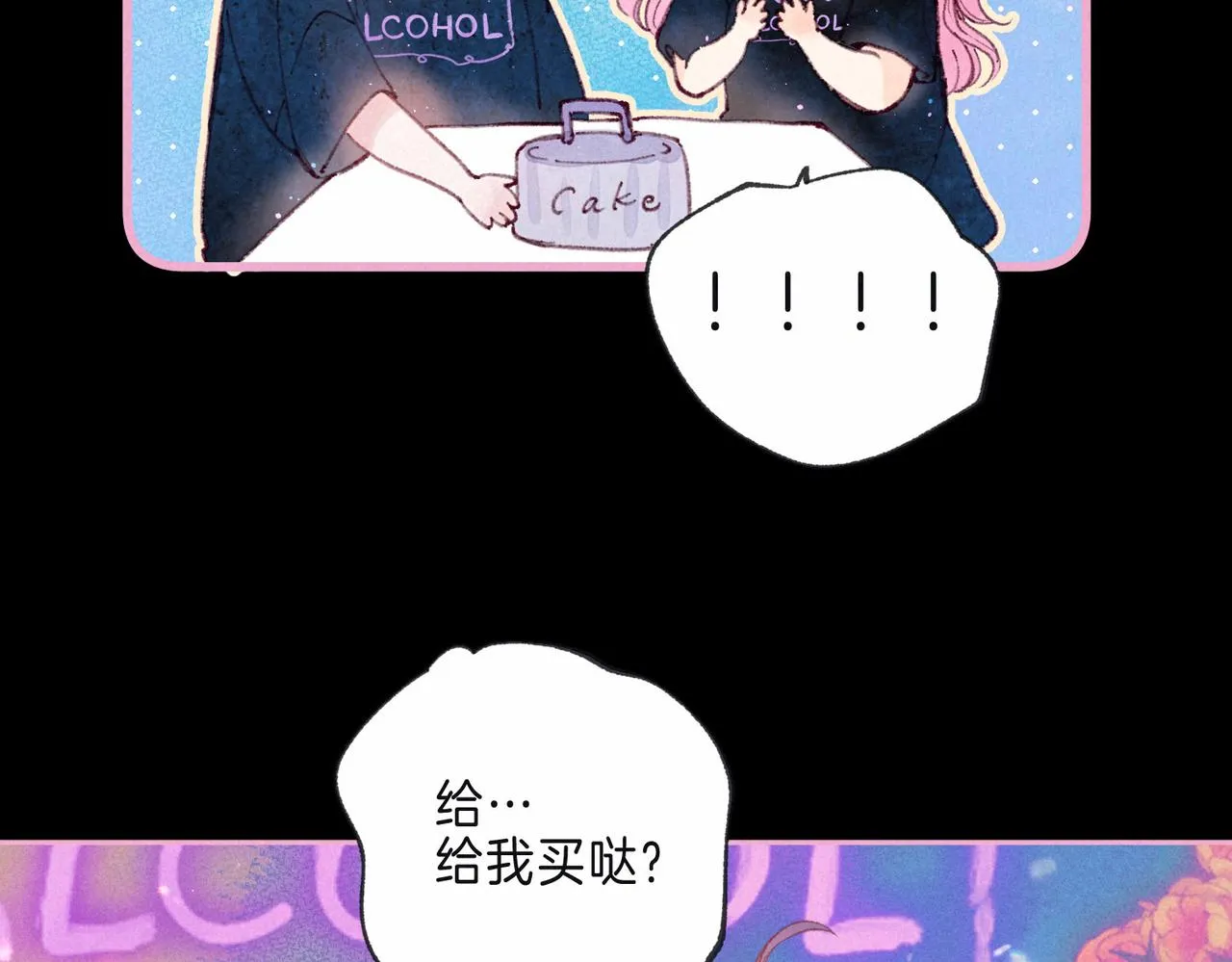 第8话 暴雨之夜 第43页